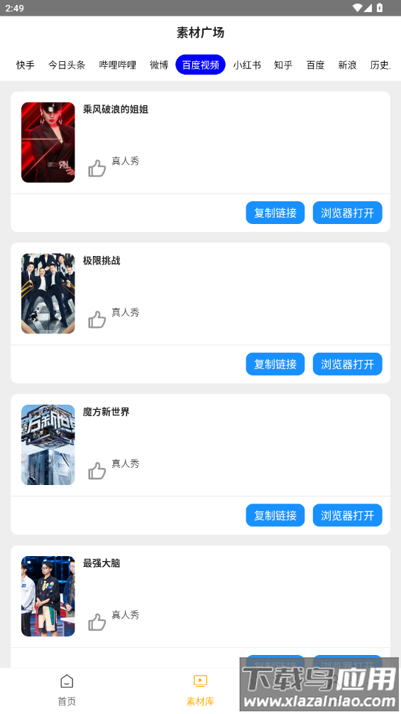 栗子智剪官方最新版本下载最新版截图3