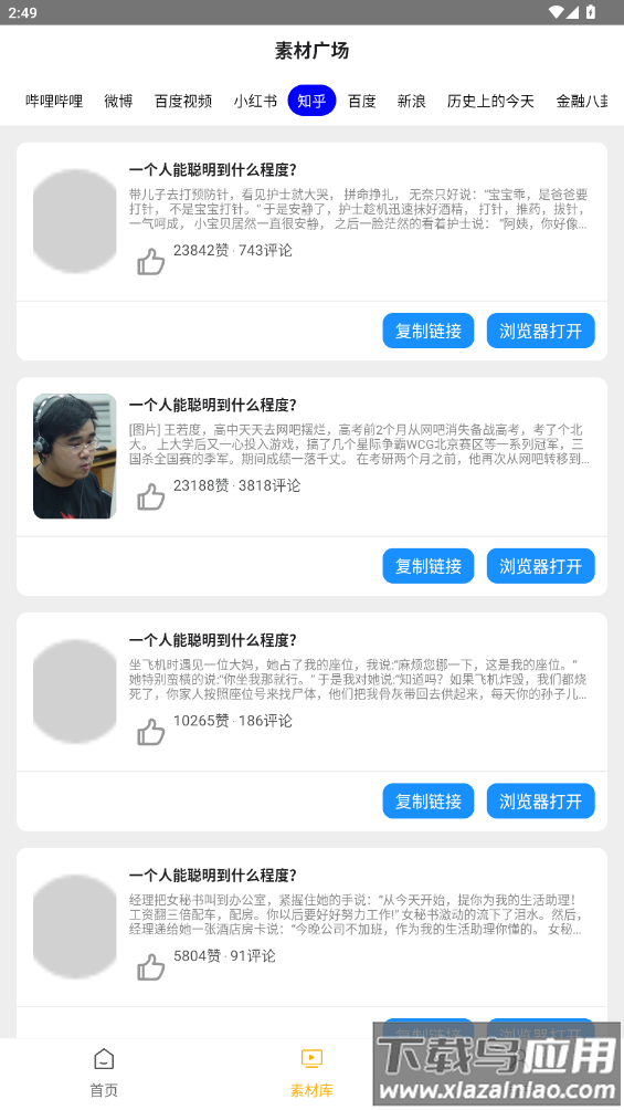 栗子智剪官方最新版本下载最新版截图4