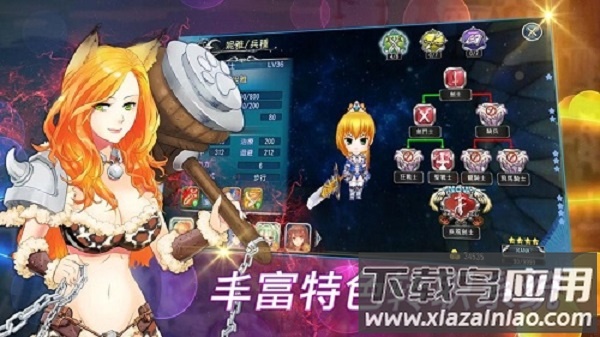 天使帝国四手游完整版最新版截图3