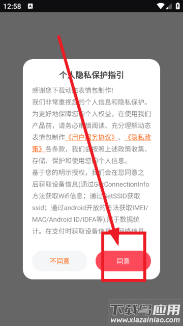 动态表情包制作生成器