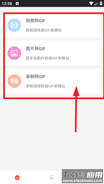 动态表情包制作生成器
