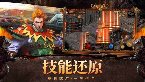 破晓九天传奇手游最新版截图1