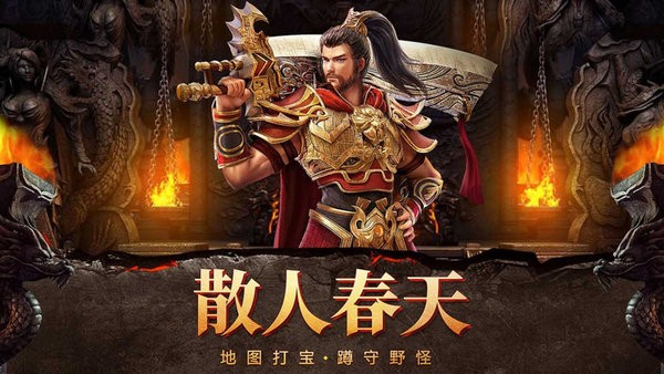 破晓九天传奇手游最新版截图2