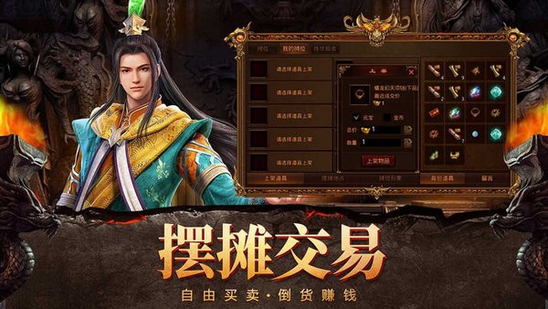 破晓九天传奇手游最新版截图3