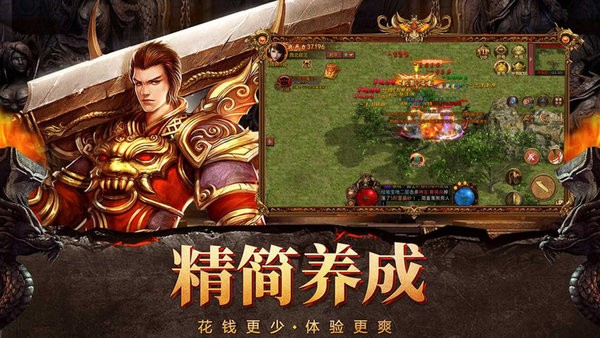 破晓九天传奇手游最新版截图4