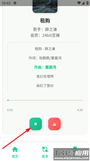 咕咕音乐app