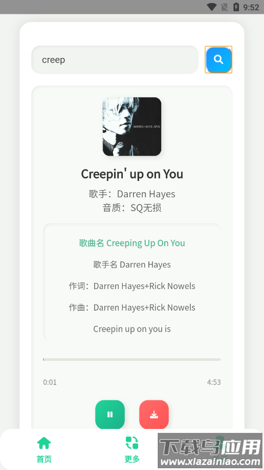 咕咕音乐app最新版截图4