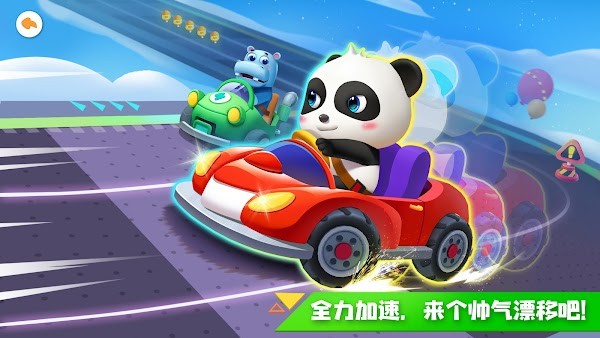 宝宝巴士奇妙汽车冒险(Car Driving)截图1