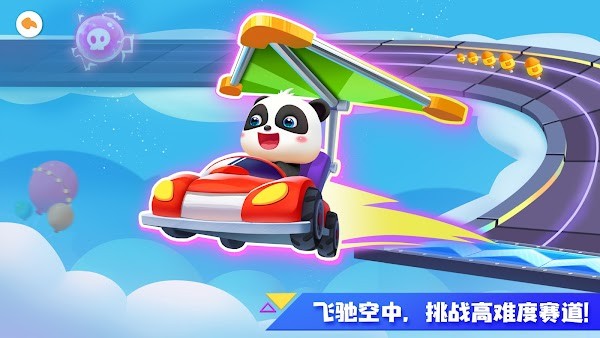 宝宝巴士奇妙汽车冒险(Car Driving)截图2