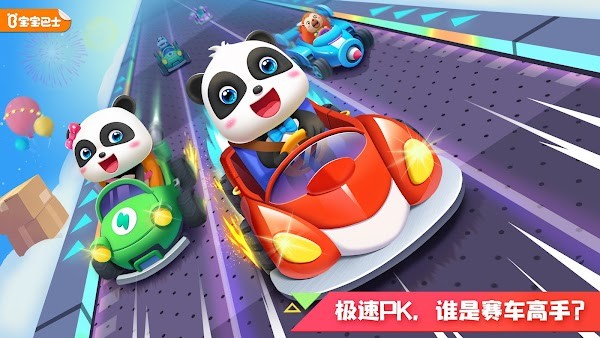 宝宝巴士奇妙汽车冒险(Car Driving)截图4