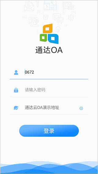 通达oa手机版最新版截图1