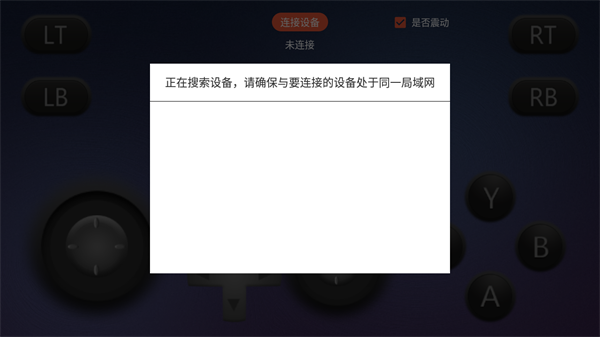 鲸云虚拟手柄app最新版截图