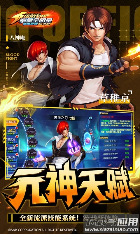 拳魂觉醒官方下载截图