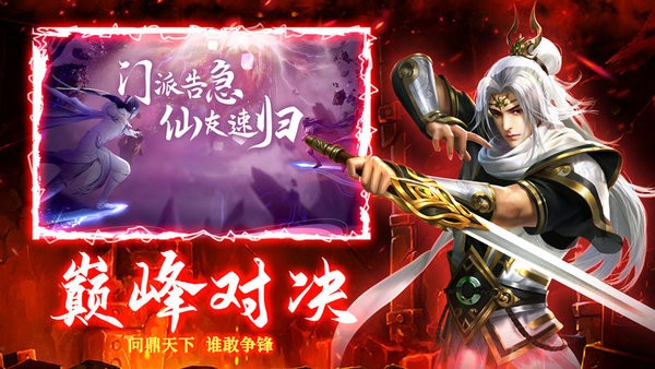 仙灵剑天界神行最新版截图1