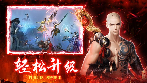 仙灵剑天界神行最新版截图2