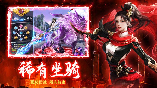 仙灵剑天界神行最新版截图3