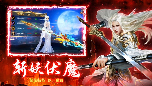 仙灵剑天界神行最新版截图4