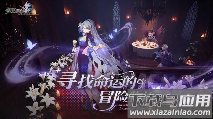 复苏的魔女官服最新版截图1