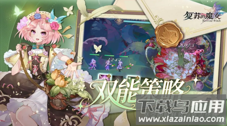 复苏的魔女官服最新版截图3