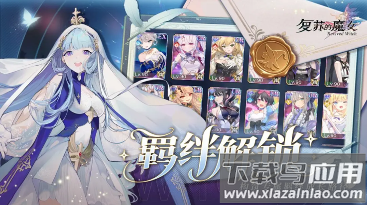 复苏的魔女官服最新版截图4