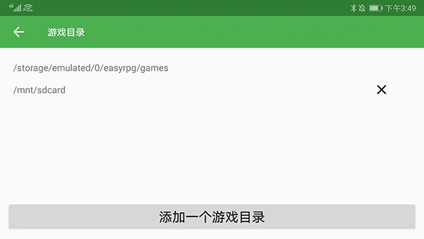 easyrpg模拟器最新版最新版截图2