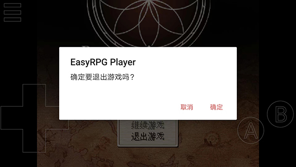 easyrpg模拟器最新版最新版截图4