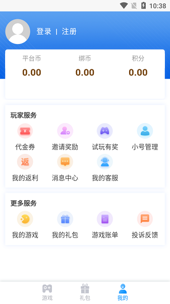 顺玩传奇盒子最新版截图2
