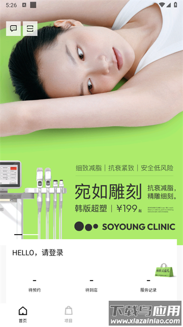 新氧青春app