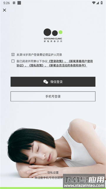 新氧青春app