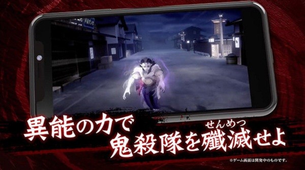 鬼灭猎鬼人手游截图3