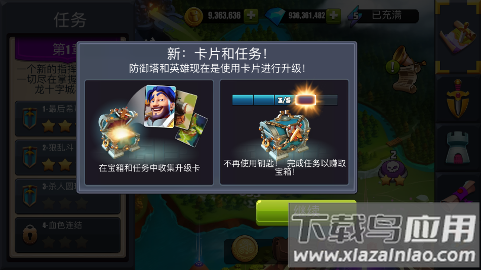 守卫城堡最新版下载(Castle Creeps)截图1