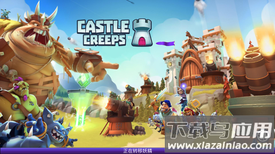 守卫城堡最新版下载(Castle Creeps)截图4