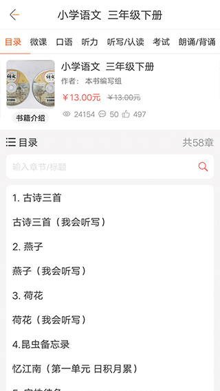 快点听app最新版截图3