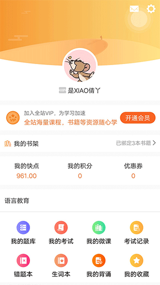 快点听app最新版截图4