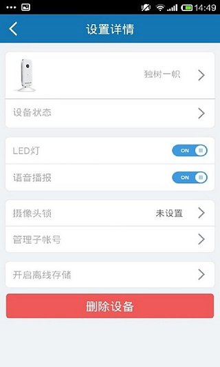 手立视app(ithink手立视客户端)最新版截图1
