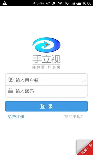 手立视app(ithink手立视客户端)最新版截图3