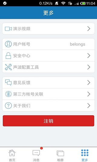 手立视app(ithink手立视客户端)最新版截图5