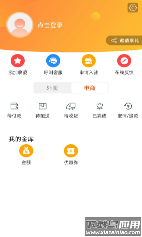 玩转潍坊app最新版截图1