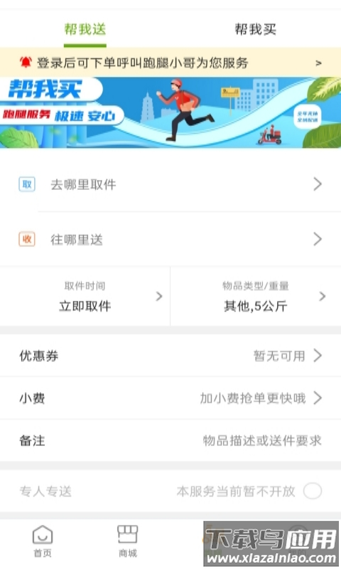 玩转潍坊app最新版截图4