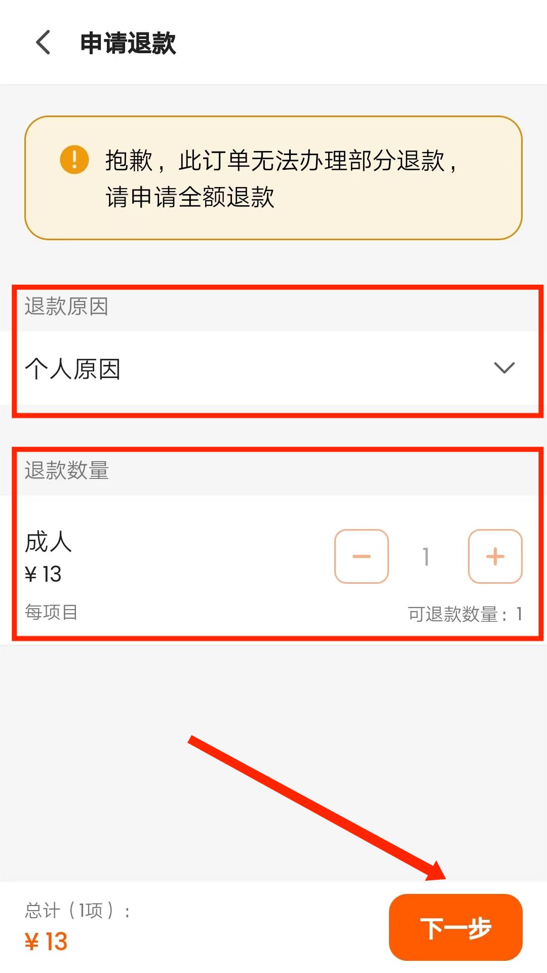 客路旅行app