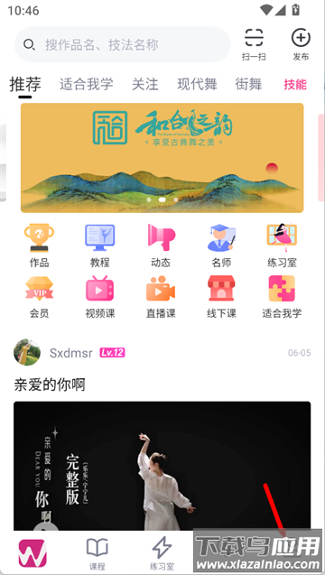 中舞网舞蹈视频库