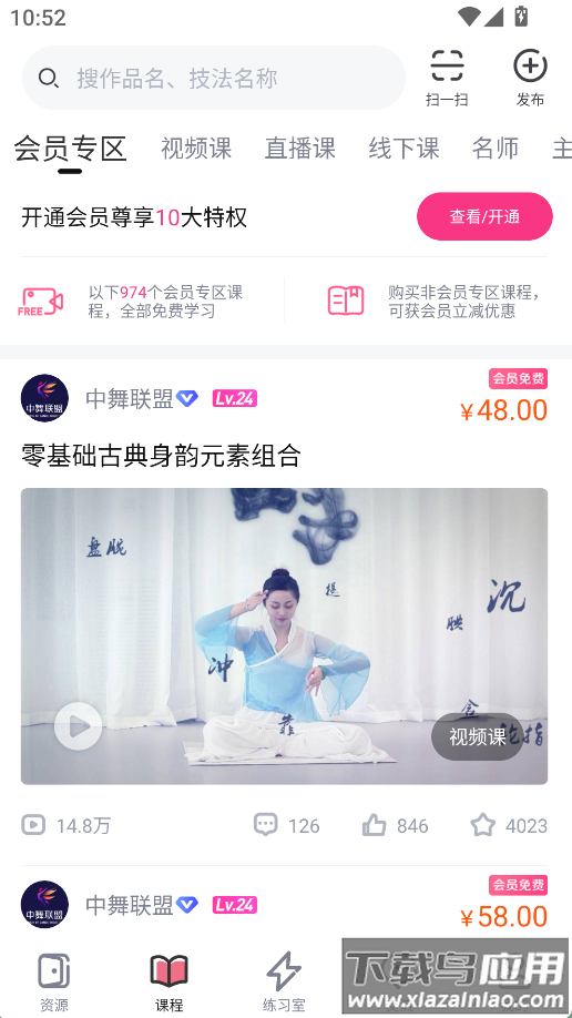 中舞网舞蹈视频库截图