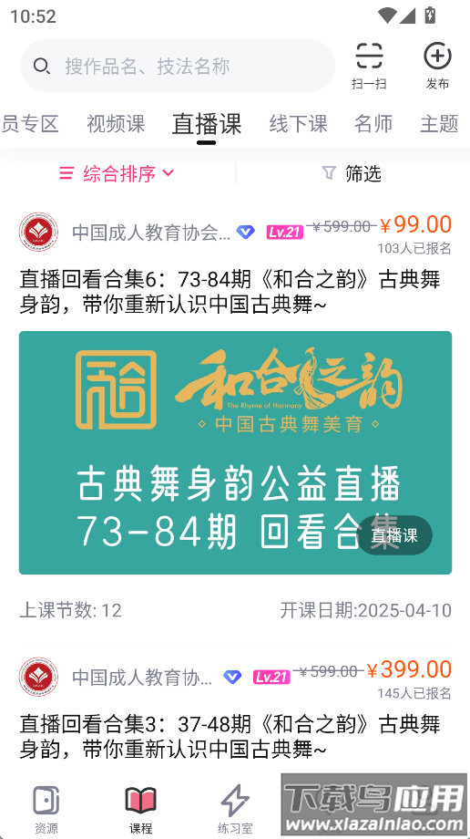 中舞网舞蹈视频库截图