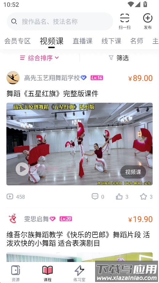 中舞网舞蹈视频库截图