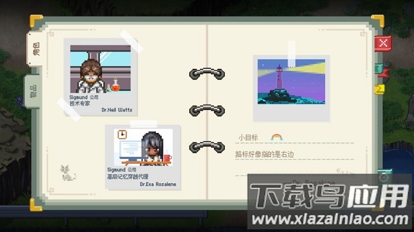 去月球游戏(To the Moon)最新版截图3