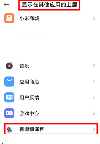 有道翻译官最新版