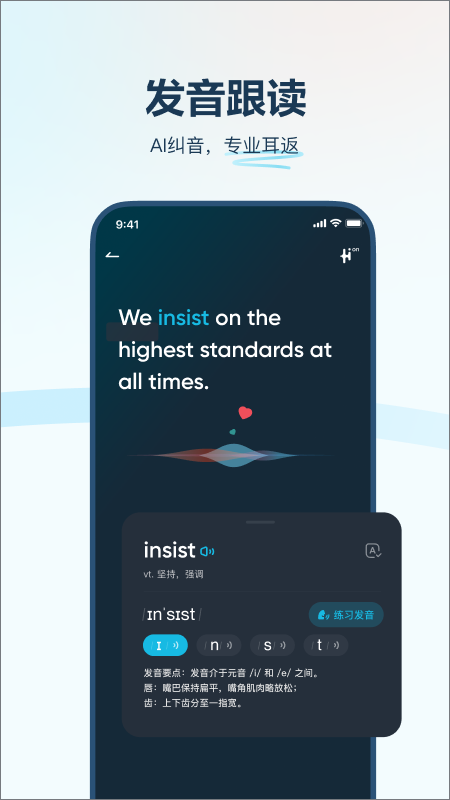 有道翻译官最新版截图4