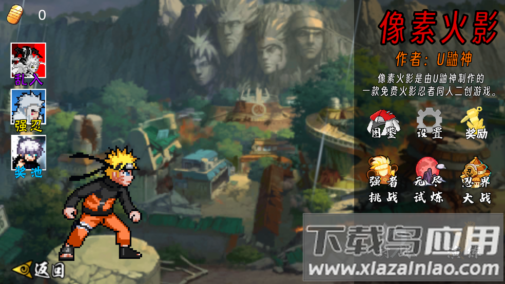 像素火影青年水门版本(像素火影-次世代)最新版截图2