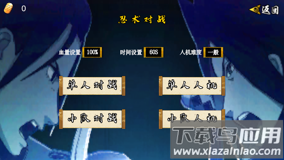 像素火影青年水门版本(像素火影-次世代)最新版截图3