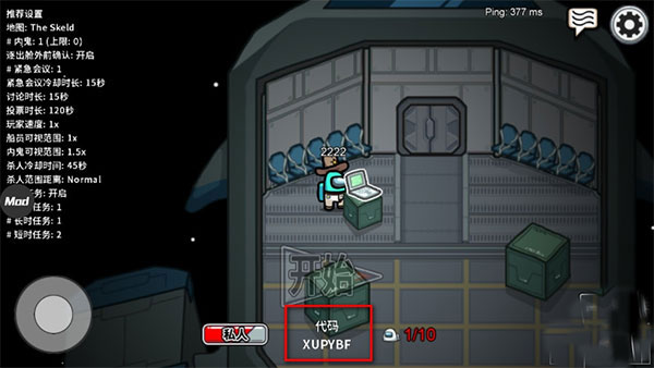 在我们之间内置mod菜单最新版